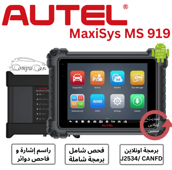 Autel MaxiSys MS919 Autel MaxiSys MS919